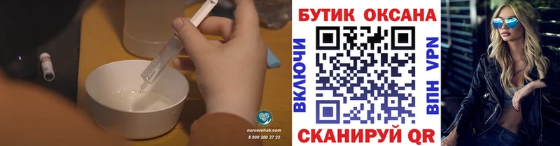 БУТИРАТ BDO 33%  Купить закладки  Высоцк 