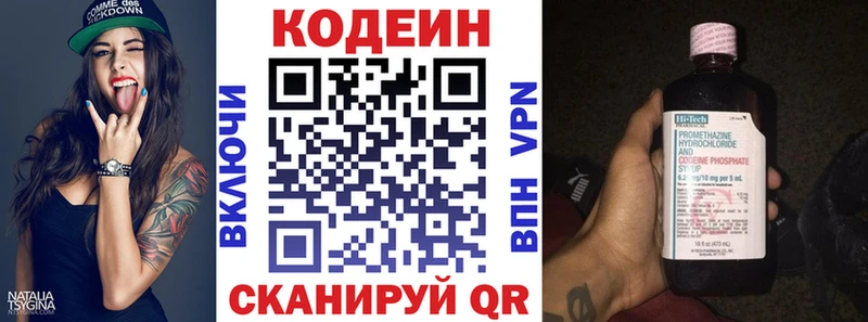 Купить закладки  Высоцк  Кодеиновый сироп Lean напиток Lean (лин) 