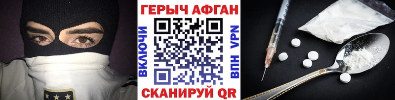 Купить закладки Высоцк Героин афганец