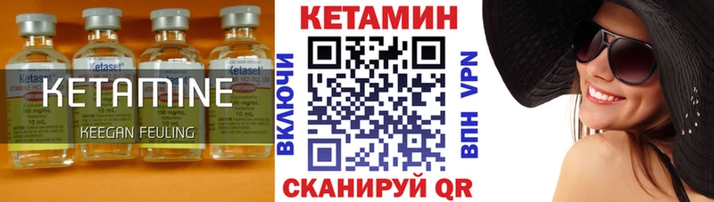 Купить где  Высоцк  КЕТАМИН VHQ 