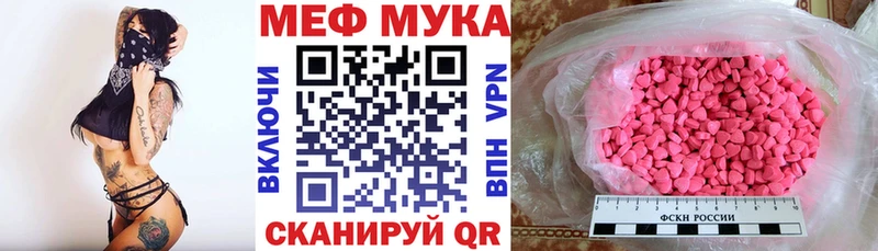 МЕФ мяу мяу  Купить  Высоцк 