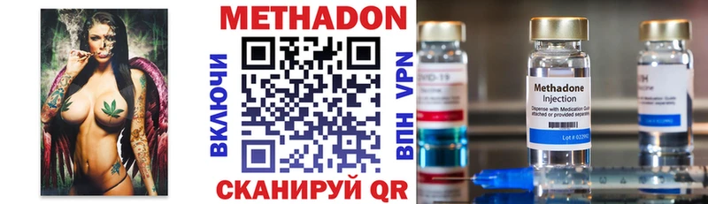 Купить закладки  Высоцк  МЕТАДОН VHQ 
