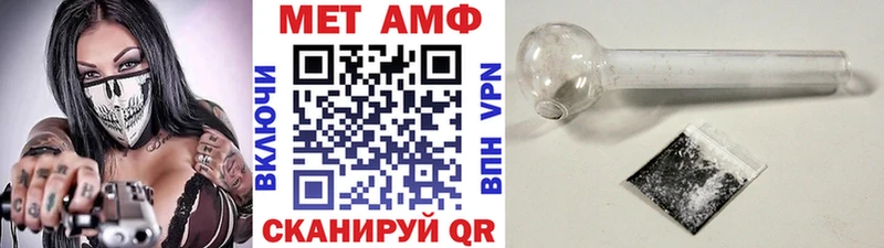 Первитин мет  Купить закладки  Высоцк 